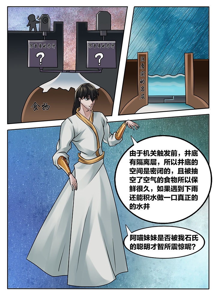 《秘密》漫画最新章节第218章：免费下拉式在线观看章节第【2】张图片