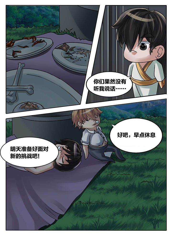 《秘密》漫画最新章节第218章：免费下拉式在线观看章节第【1】张图片