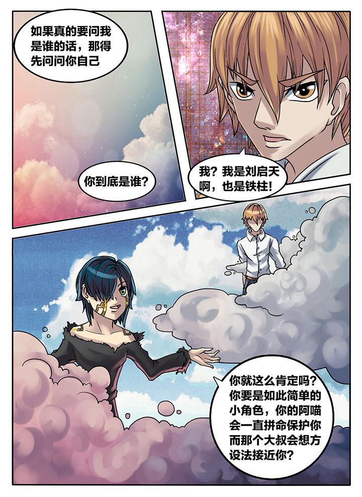 《秘密》漫画最新章节第220章：免费下拉式在线观看章节第【7】张图片