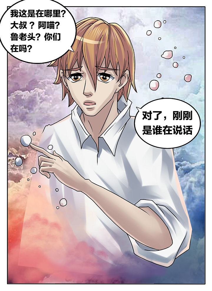 《秘密》漫画最新章节第220章：免费下拉式在线观看章节第【10】张图片