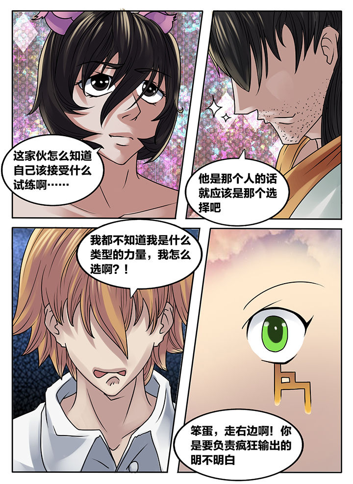 《秘密》漫画最新章节第221章：免费下拉式在线观看章节第【1】张图片