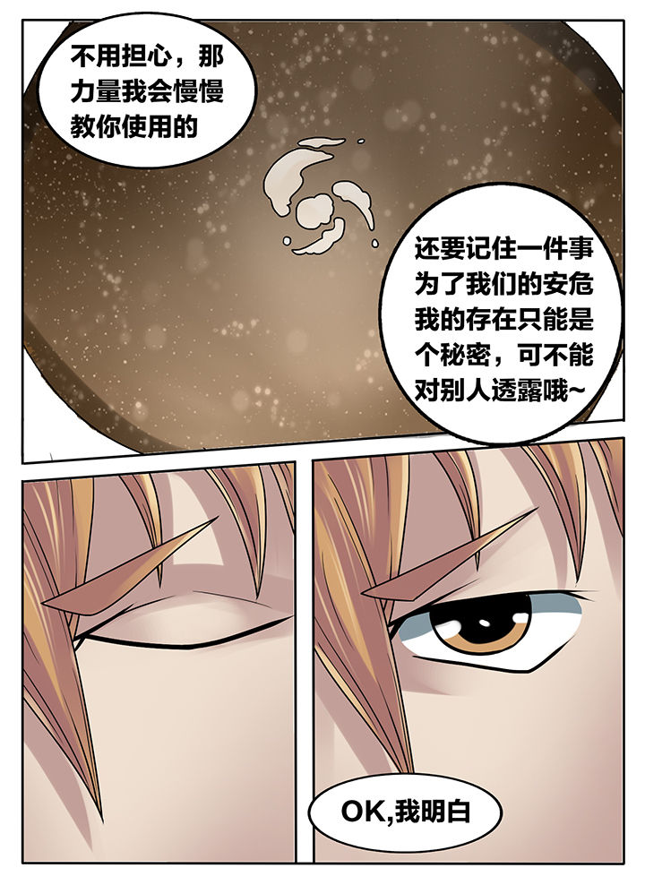 《秘密》漫画最新章节第221章：免费下拉式在线观看章节第【9】张图片