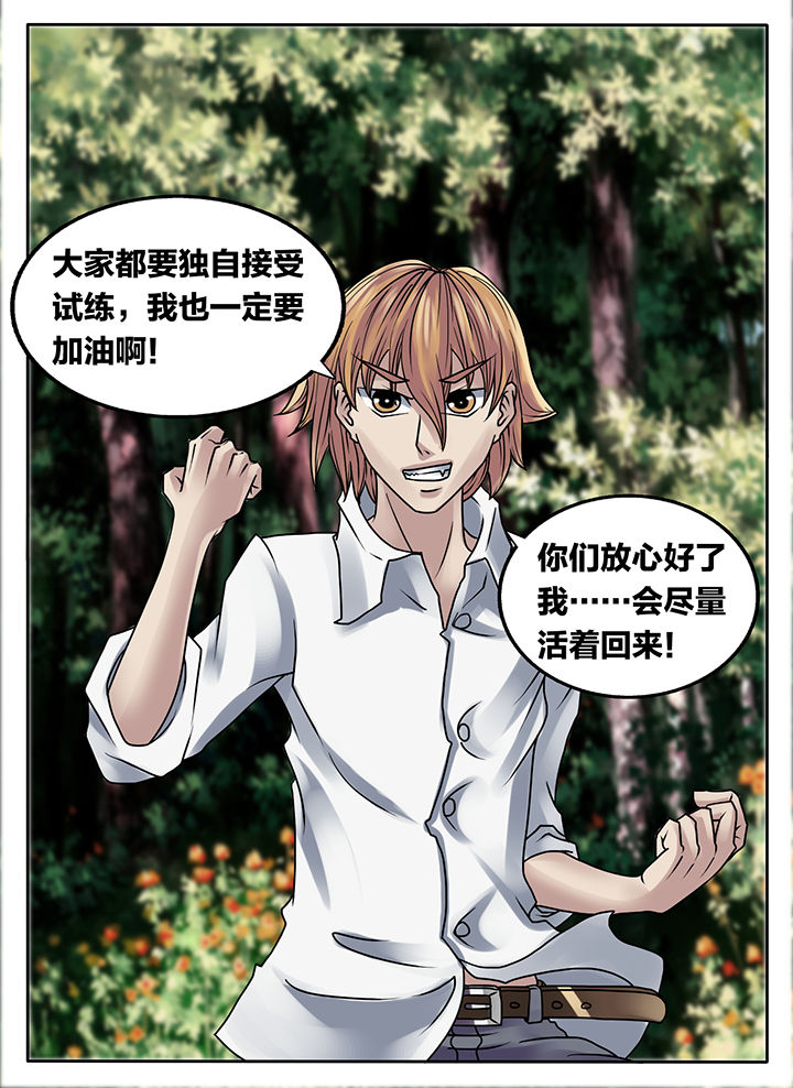 《秘密》漫画最新章节第221章：免费下拉式在线观看章节第【6】张图片