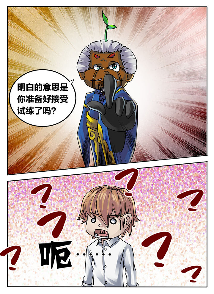 《秘密》漫画最新章节第221章：免费下拉式在线观看章节第【8】张图片