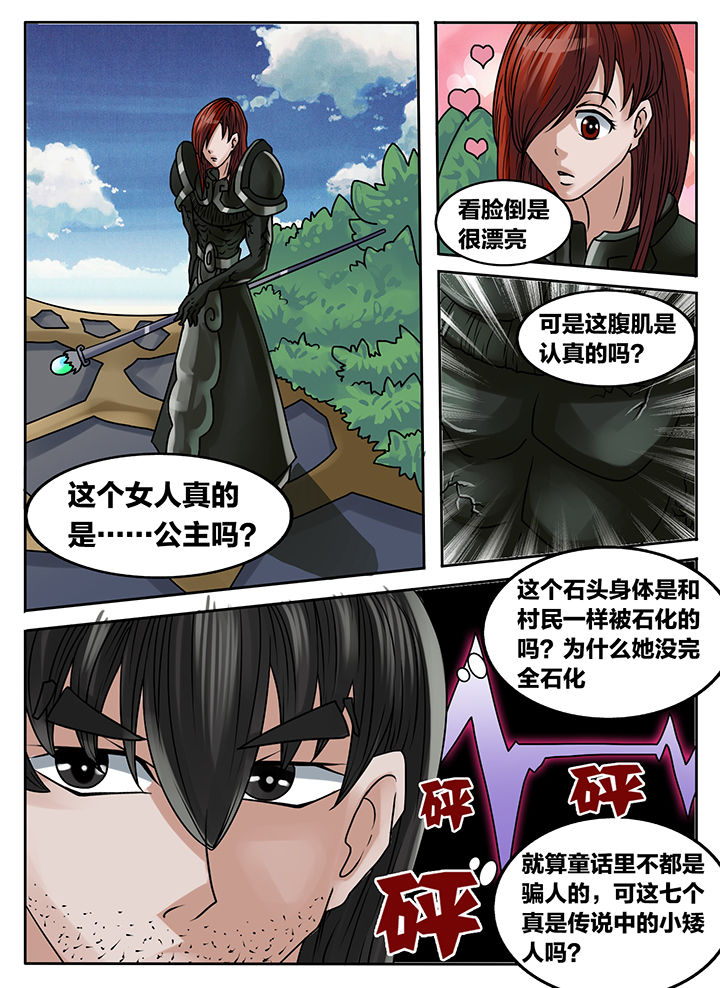 《秘密》漫画最新章节第223章：免费下拉式在线观看章节第【6】张图片