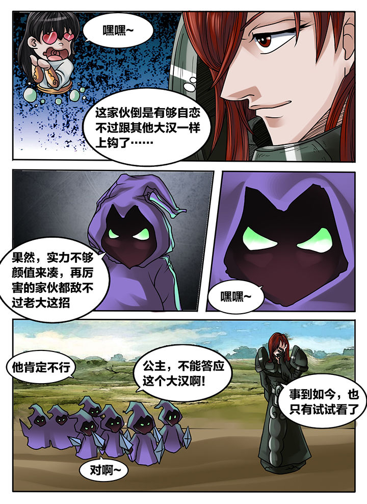 《秘密》漫画最新章节第223章：免费下拉式在线观看章节第【3】张图片