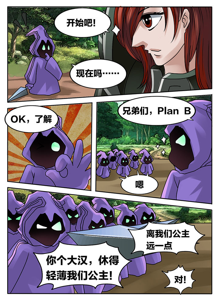 《秘密》漫画最新章节第223章：免费下拉式在线观看章节第【8】张图片