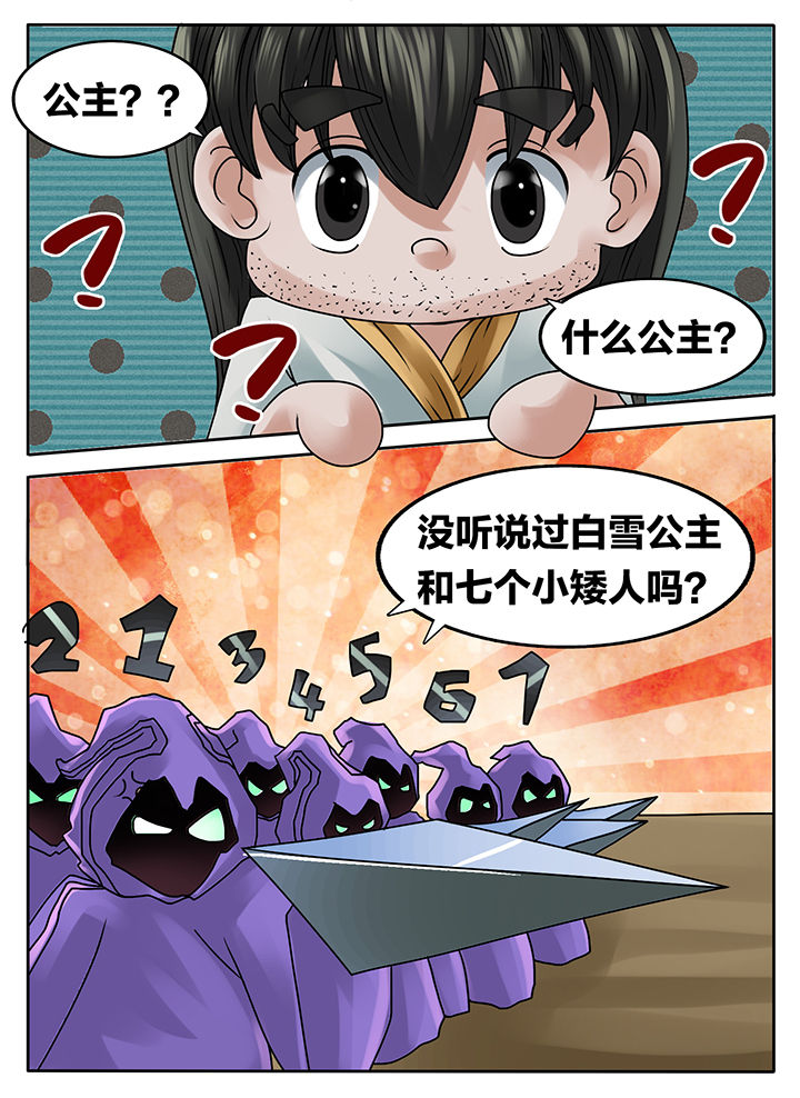 《秘密》漫画最新章节第223章：免费下拉式在线观看章节第【7】张图片