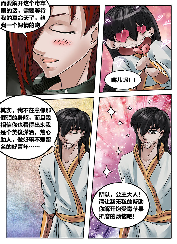 《秘密》漫画最新章节第223章：免费下拉式在线观看章节第【4】张图片