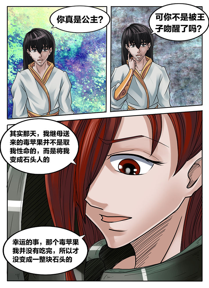 《秘密》漫画最新章节第223章：免费下拉式在线观看章节第【5】张图片