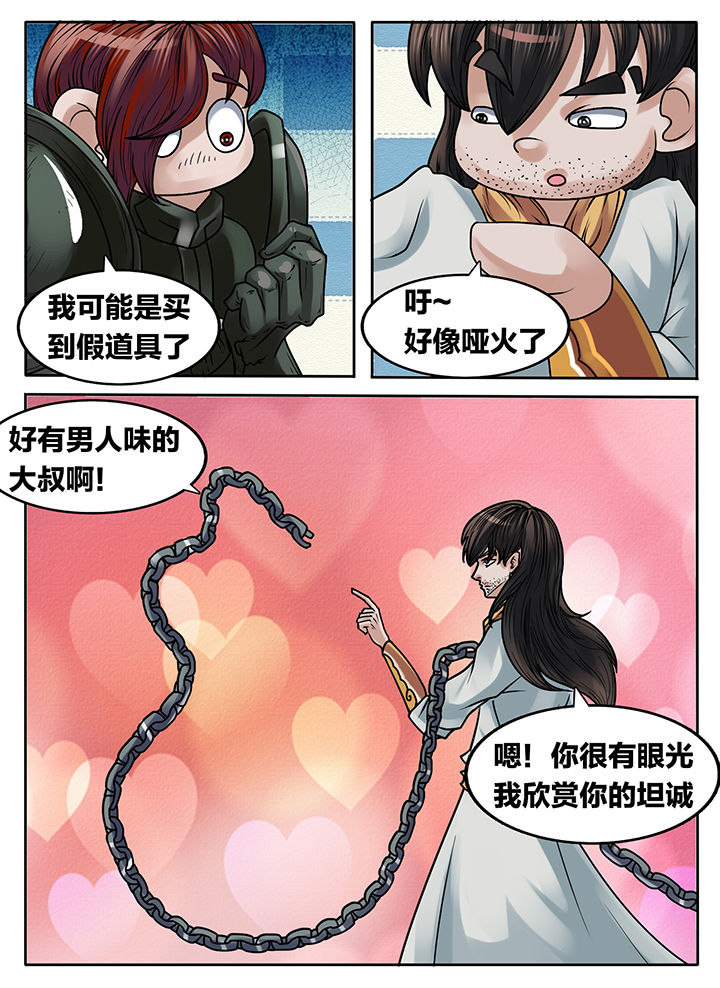 《秘密》漫画最新章节第224章：免费下拉式在线观看章节第【1】张图片