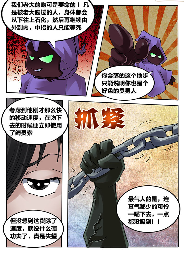 《秘密》漫画最新章节第224章：免费下拉式在线观看章节第【8】张图片