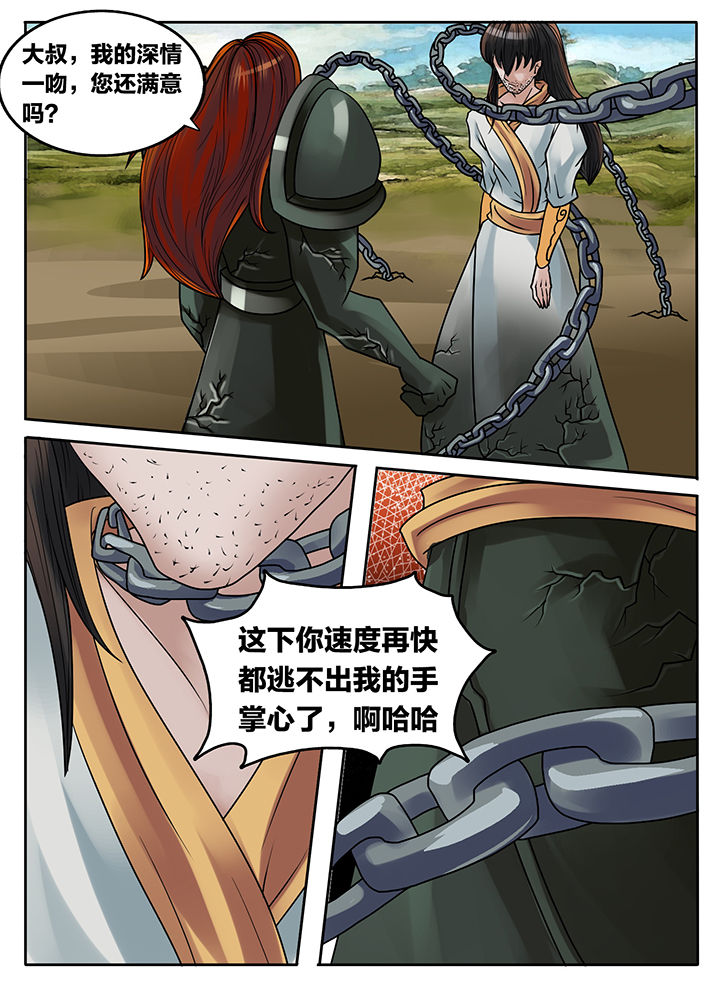 《秘密》漫画最新章节第224章：免费下拉式在线观看章节第【10】张图片