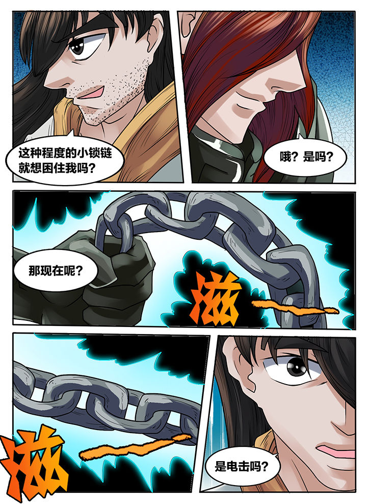 《秘密》漫画最新章节第224章：免费下拉式在线观看章节第【3】张图片