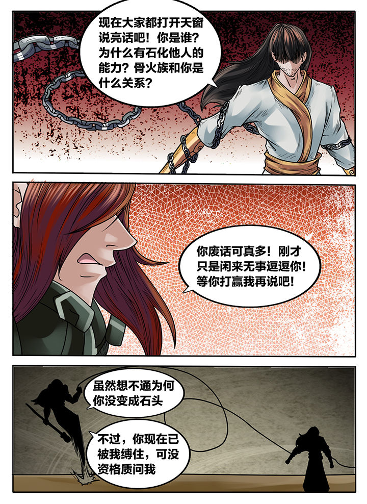 《秘密》漫画最新章节第224章：免费下拉式在线观看章节第【4】张图片