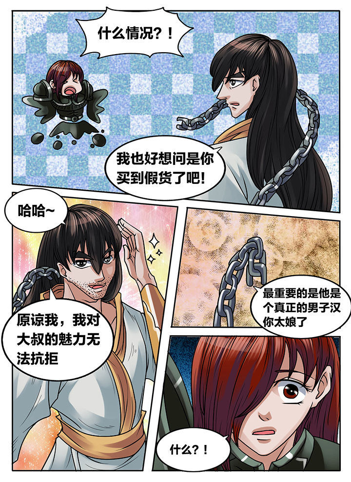 《秘密》漫画最新章节第225章：免费下拉式在线观看章节第【10】张图片