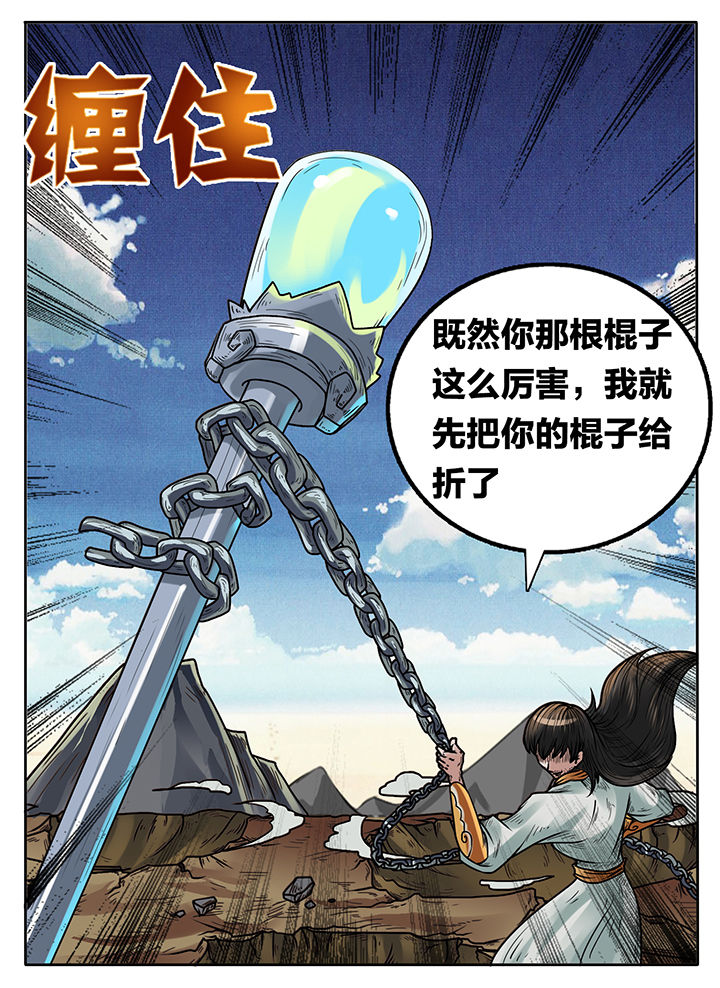 《秘密》漫画最新章节第226章：免费下拉式在线观看章节第【6】张图片