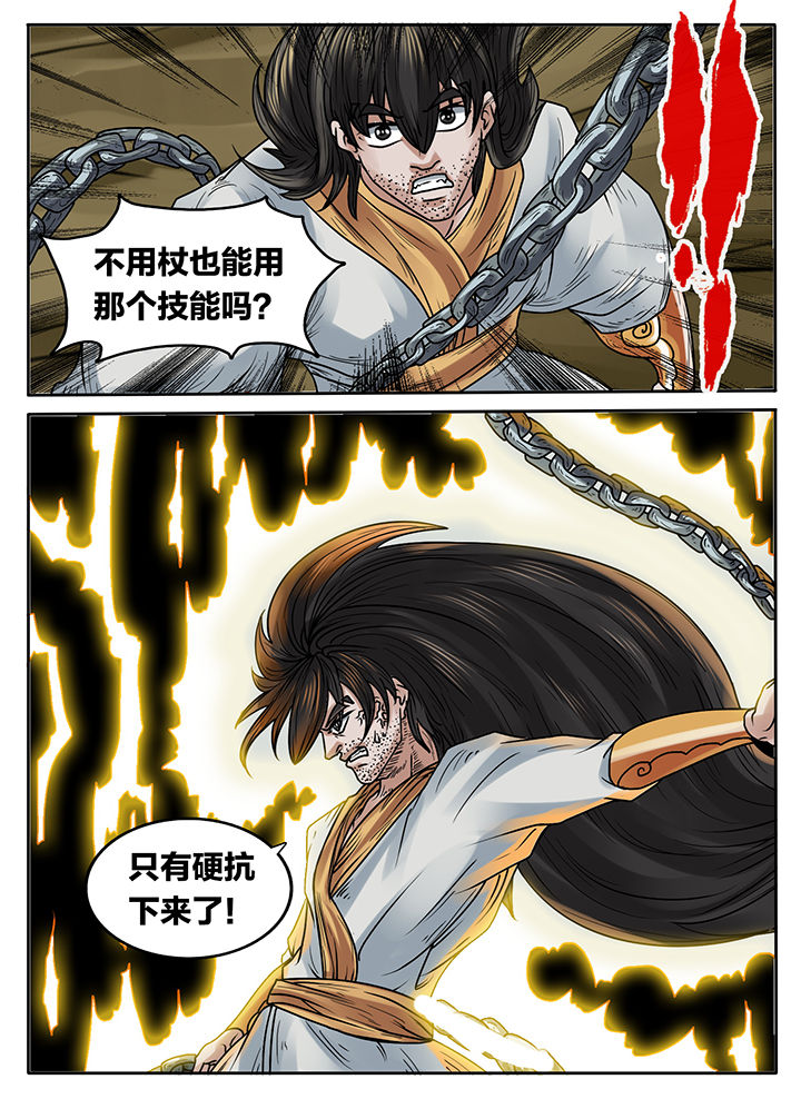 《秘密》漫画最新章节第226章：免费下拉式在线观看章节第【1】张图片