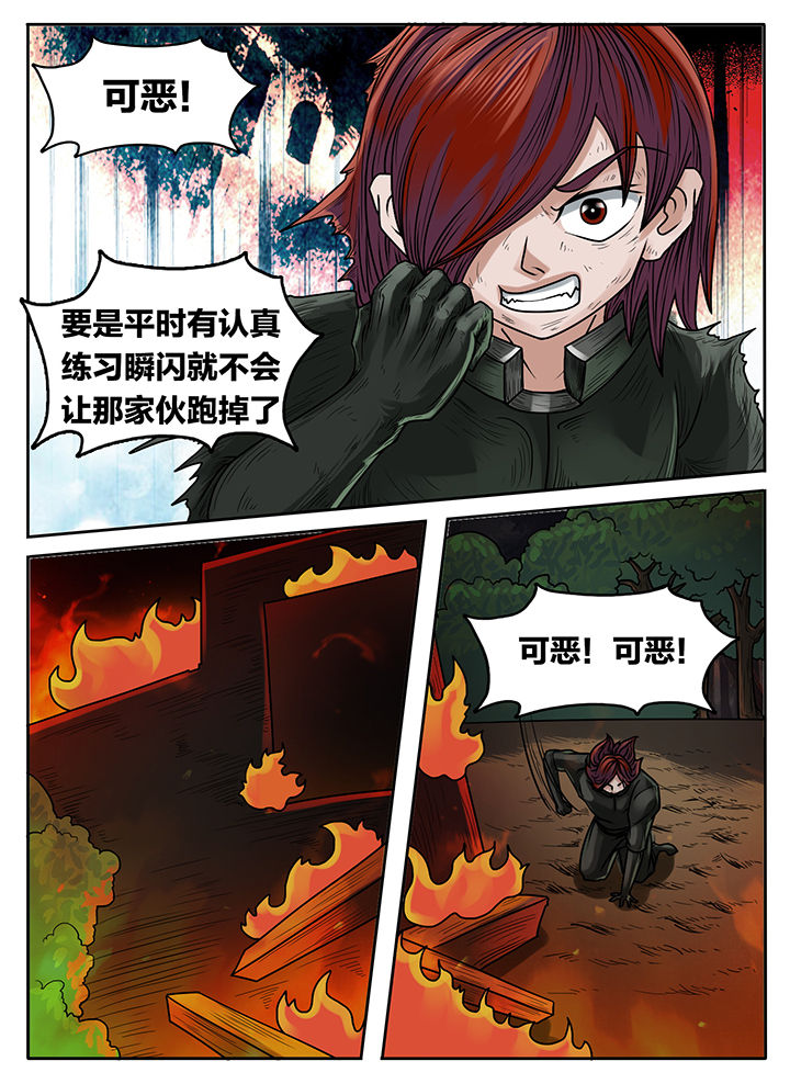 《秘密》漫画最新章节第228章：免费下拉式在线观看章节第【9】张图片