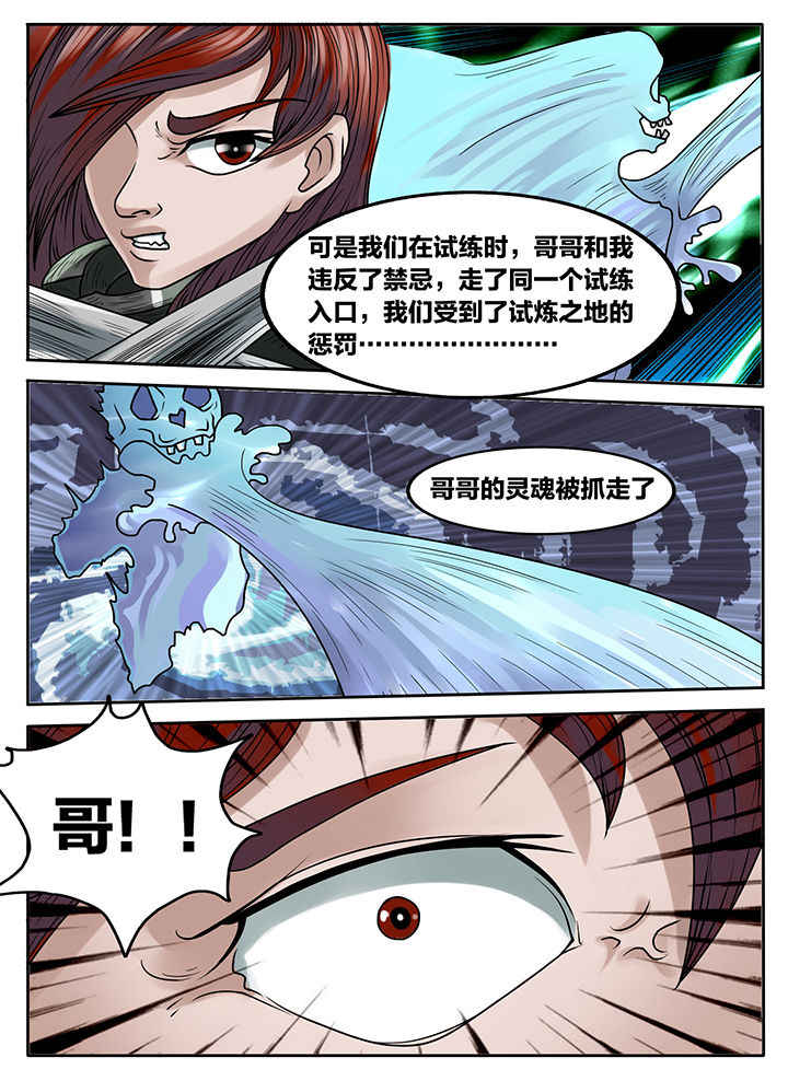 《秘密》漫画最新章节第228章：免费下拉式在线观看章节第【2】张图片