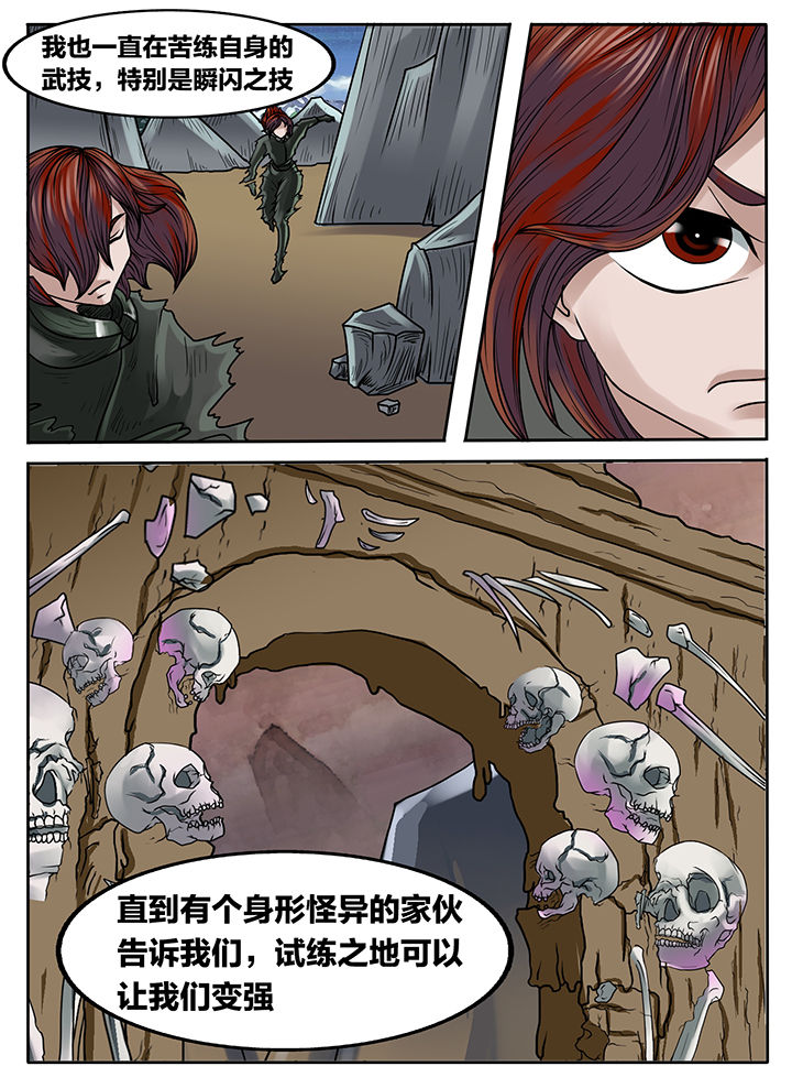 《秘密》漫画最新章节第228章：免费下拉式在线观看章节第【3】张图片