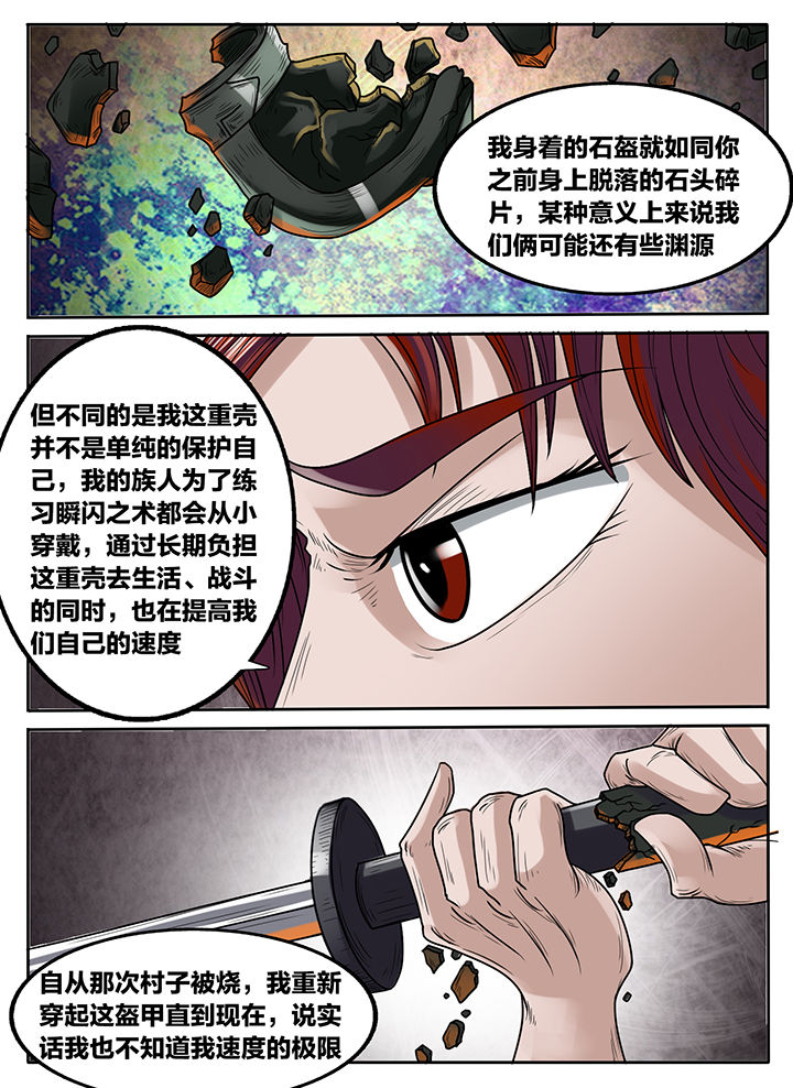 《秘密》漫画最新章节第229章：免费下拉式在线观看章节第【1】张图片