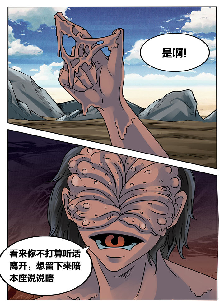 《秘密》漫画最新章节第233章：免费下拉式在线观看章节第【6】张图片