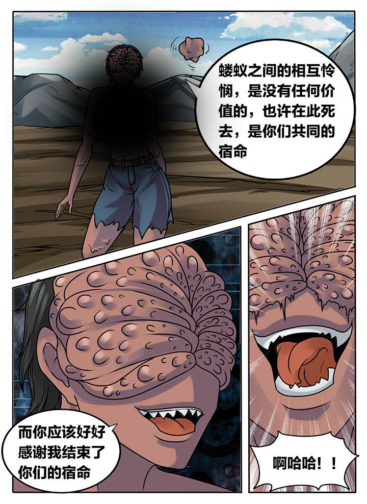 《秘密》漫画最新章节第235章：免费下拉式在线观看章节第【4】张图片