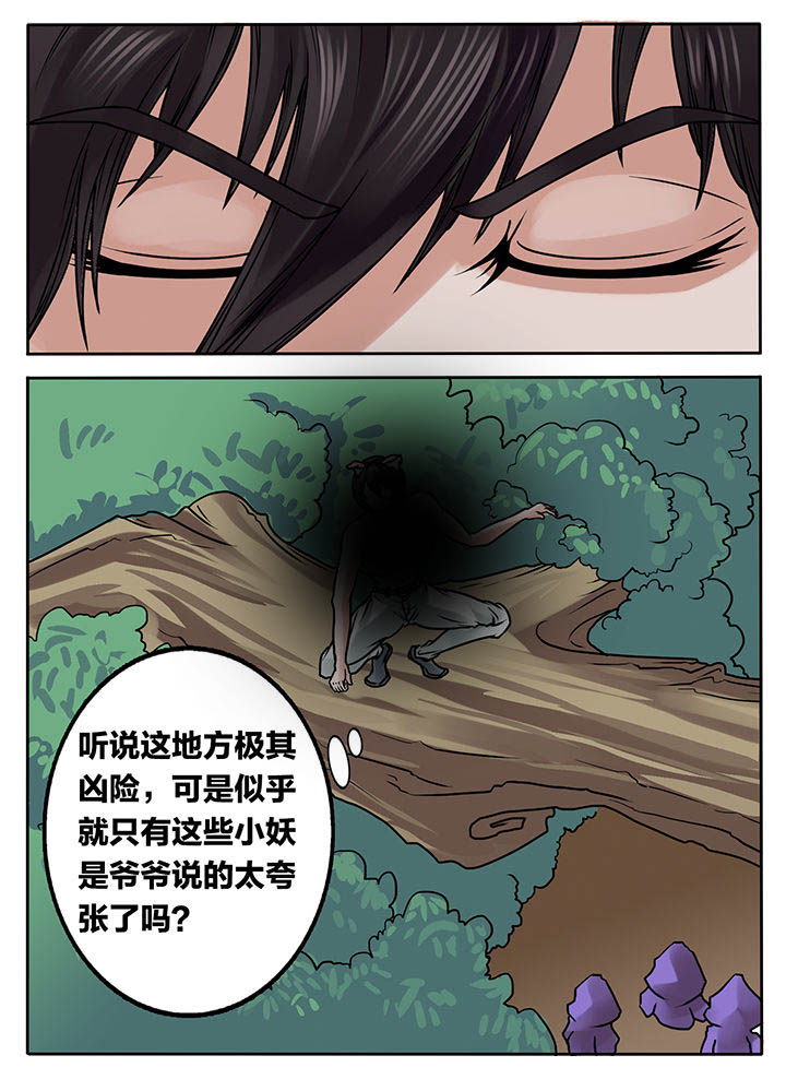 《秘密》漫画最新章节第235章：免费下拉式在线观看章节第【1】张图片