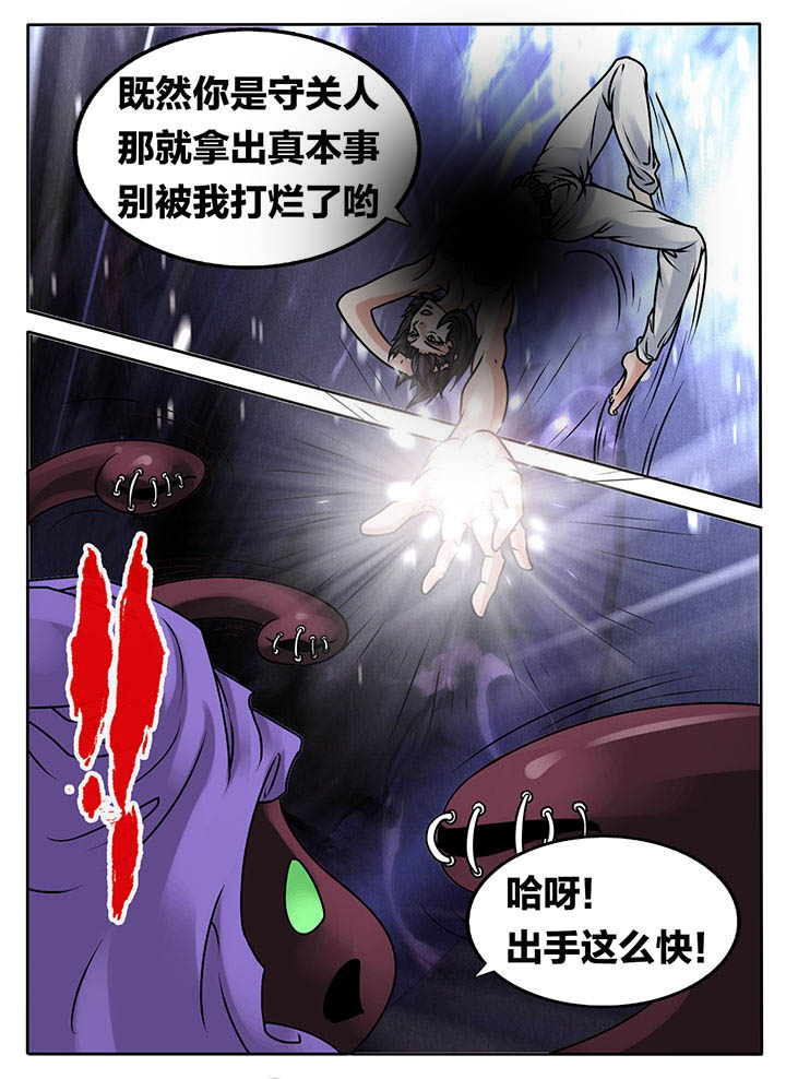 《秘密》漫画最新章节第237章：免费下拉式在线观看章节第【6】张图片