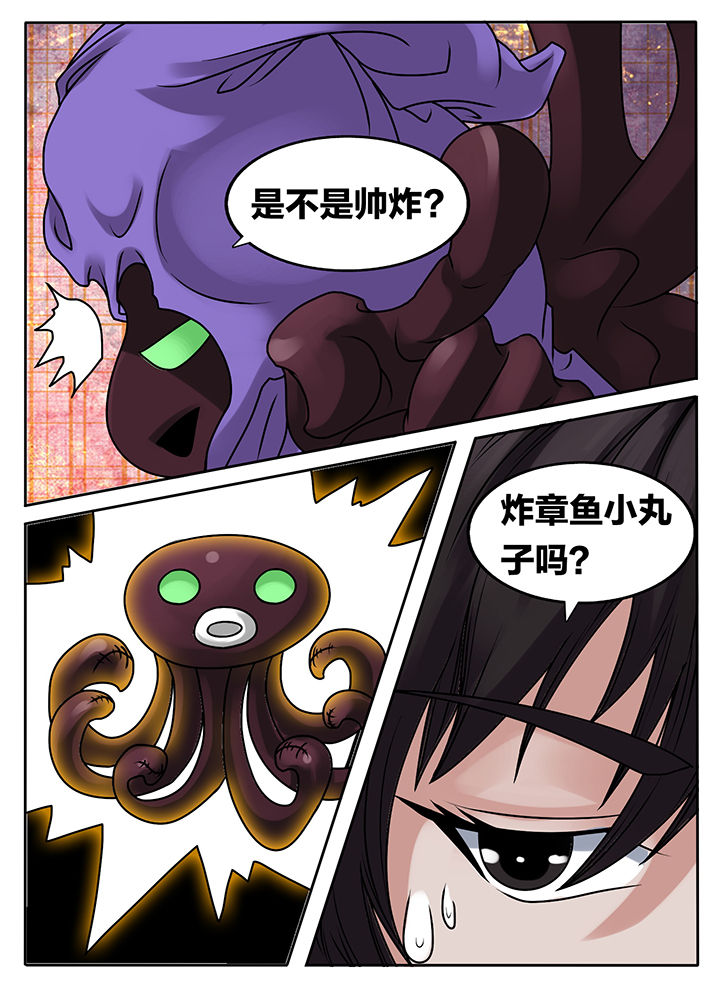 《秘密》漫画最新章节第237章：免费下拉式在线观看章节第【7】张图片