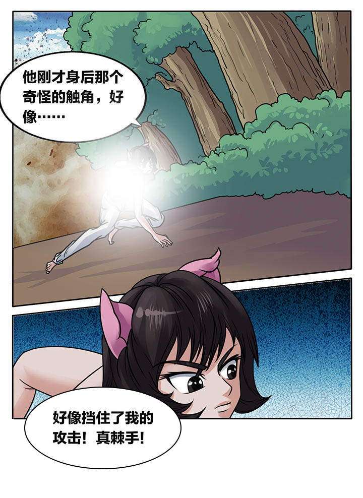 《秘密》漫画最新章节第237章：免费下拉式在线观看章节第【2】张图片