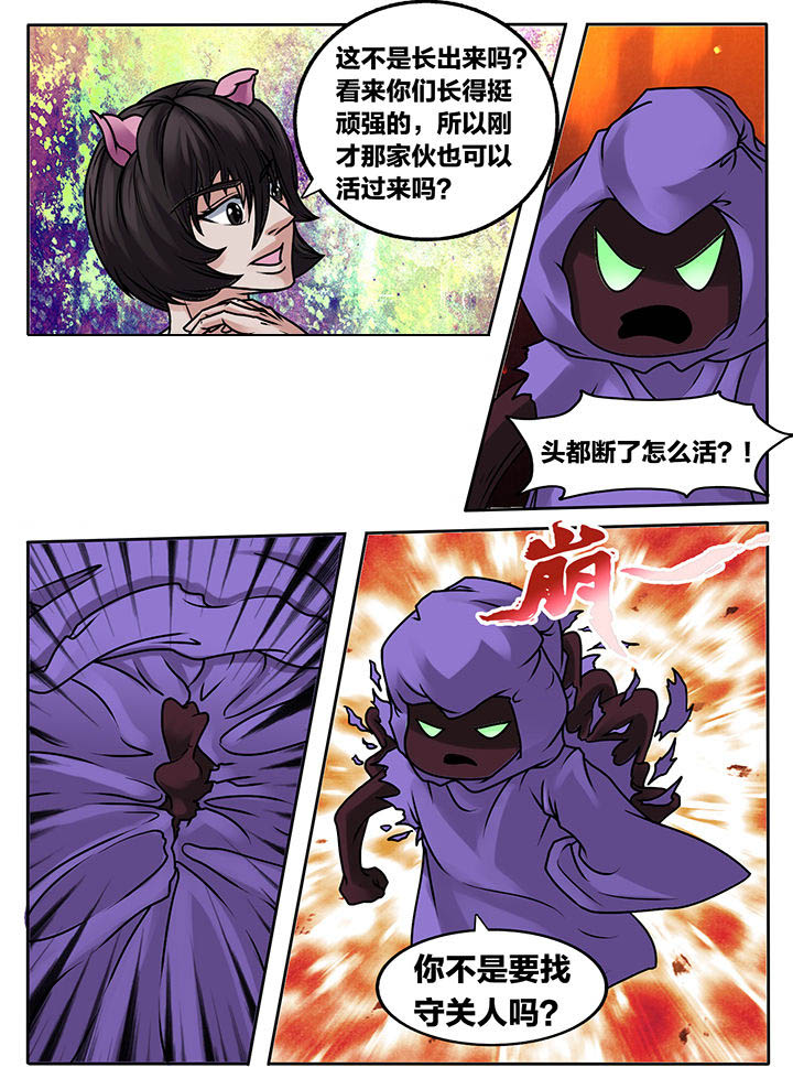 《秘密》漫画最新章节第237章：免费下拉式在线观看章节第【9】张图片