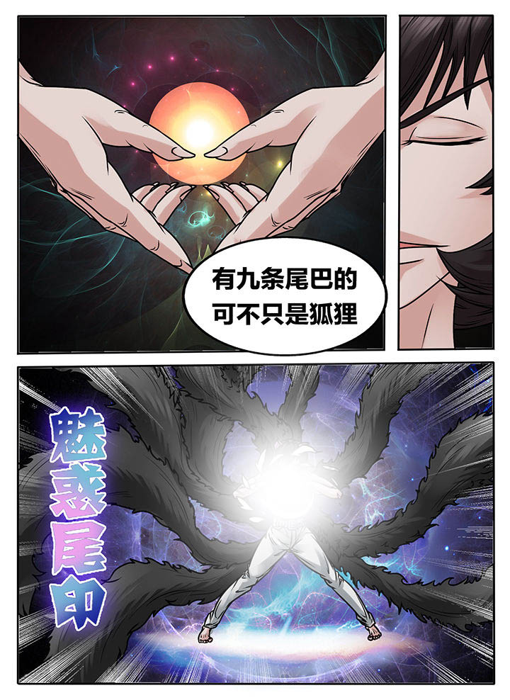 《秘密》漫画最新章节第238章：免费下拉式在线观看章节第【3】张图片