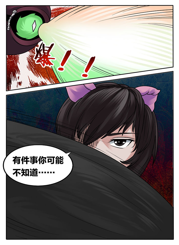 《秘密》漫画最新章节第238章：免费下拉式在线观看章节第【8】张图片