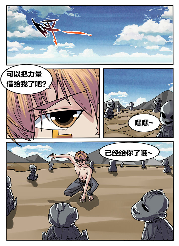 《秘密》漫画最新章节第241章：免费下拉式在线观看章节第【9】张图片