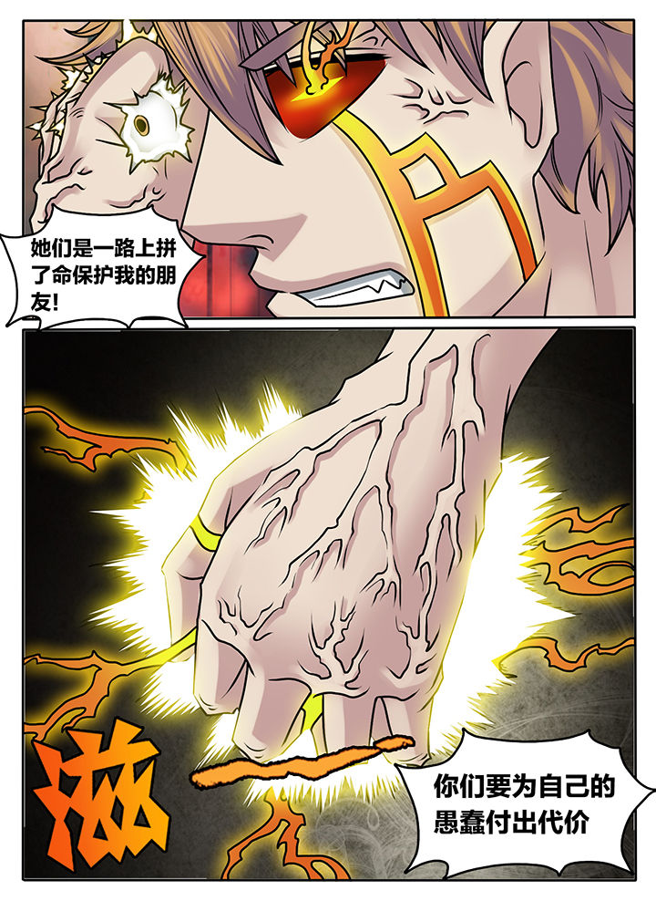 《秘密》漫画最新章节第241章：免费下拉式在线观看章节第【3】张图片