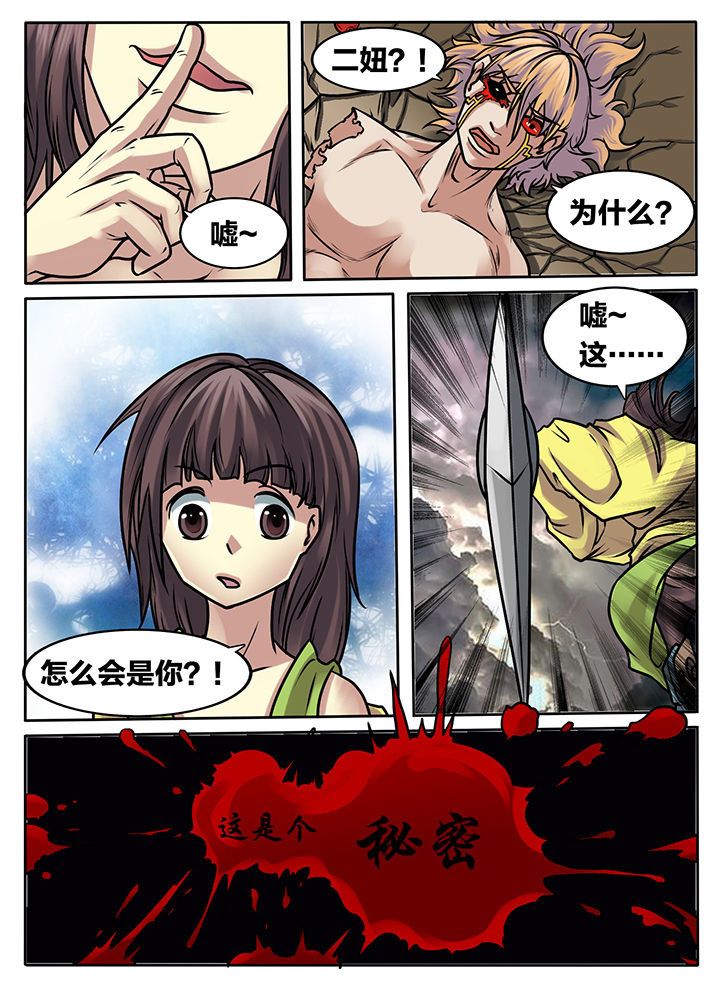 《秘密》漫画最新章节第242章：免费下拉式在线观看章节第【1】张图片