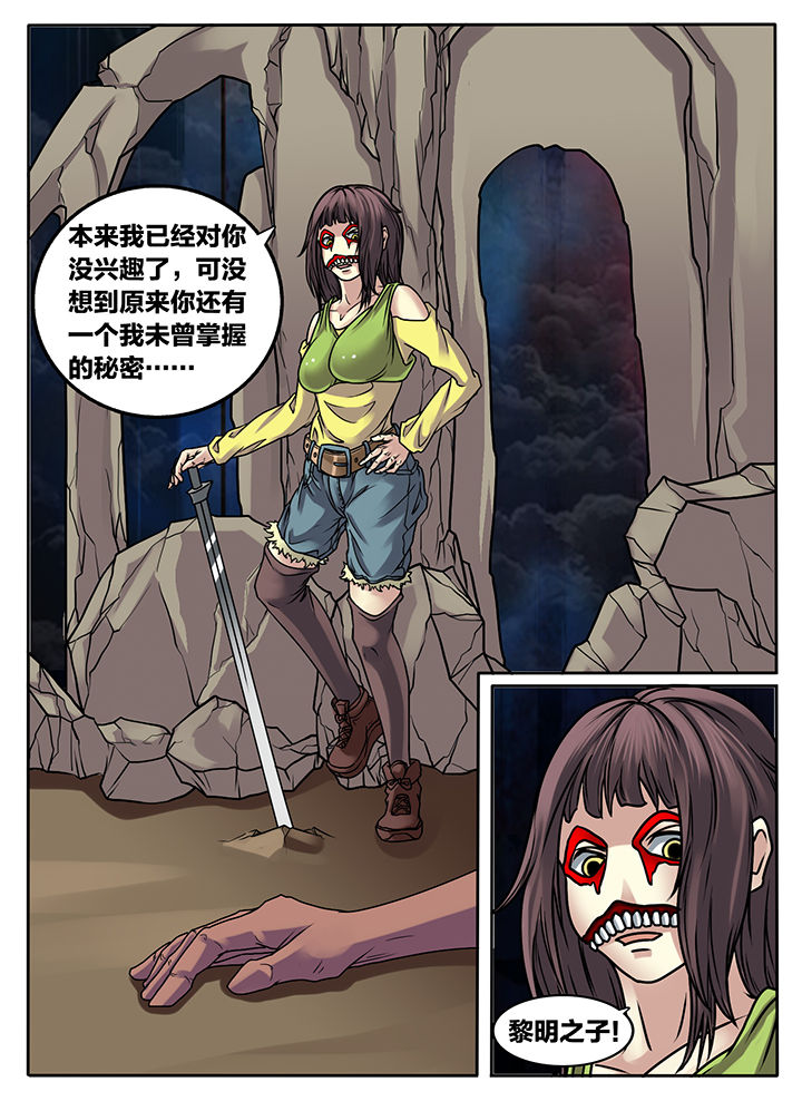 《秘密》漫画最新章节第242章：免费下拉式在线观看章节第【6】张图片