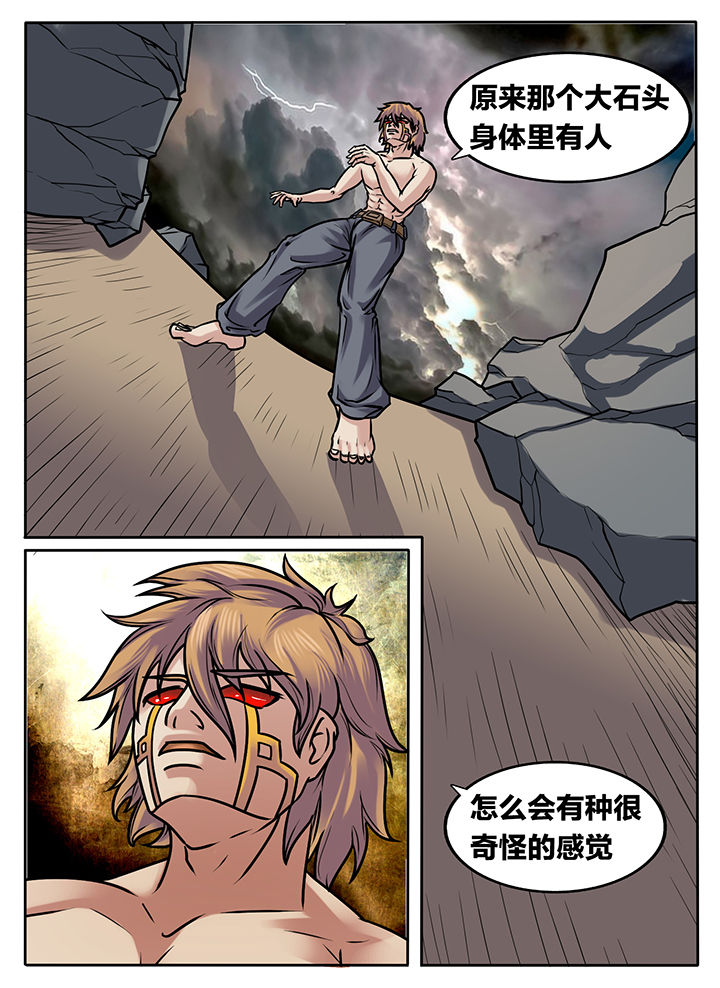 《秘密》漫画最新章节第242章：免费下拉式在线观看章节第【5】张图片