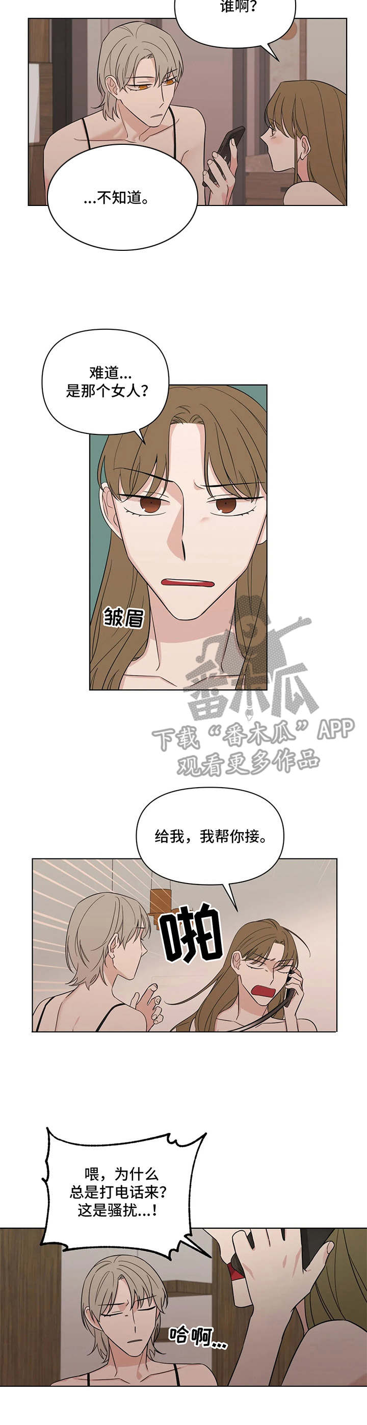 《随身导演》漫画最新章节第6章：外出免费下拉式在线观看章节第【3】张图片