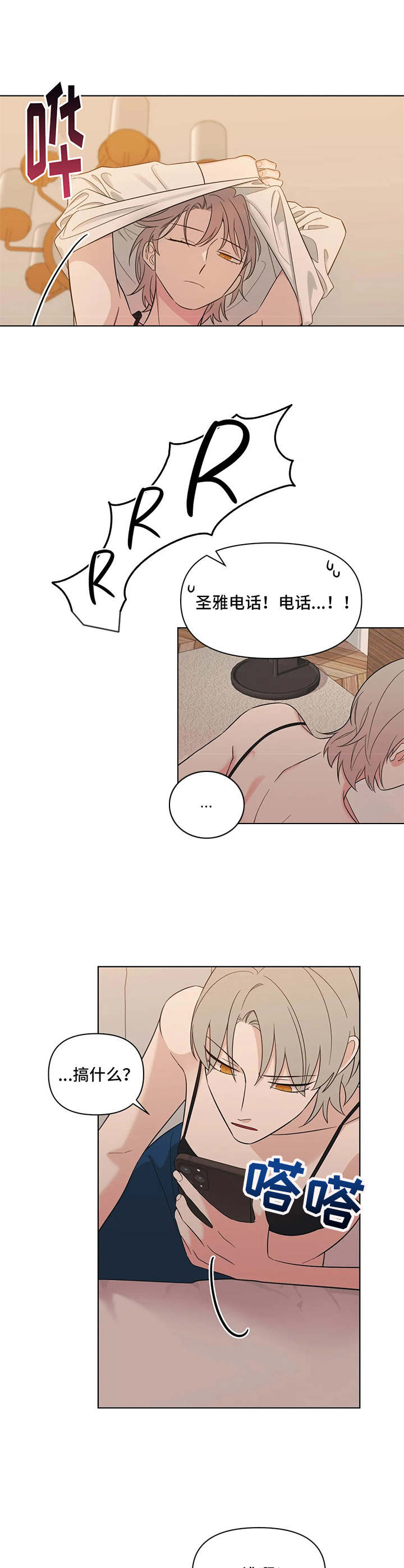 《随身导演》漫画最新章节第6章：外出免费下拉式在线观看章节第【4】张图片