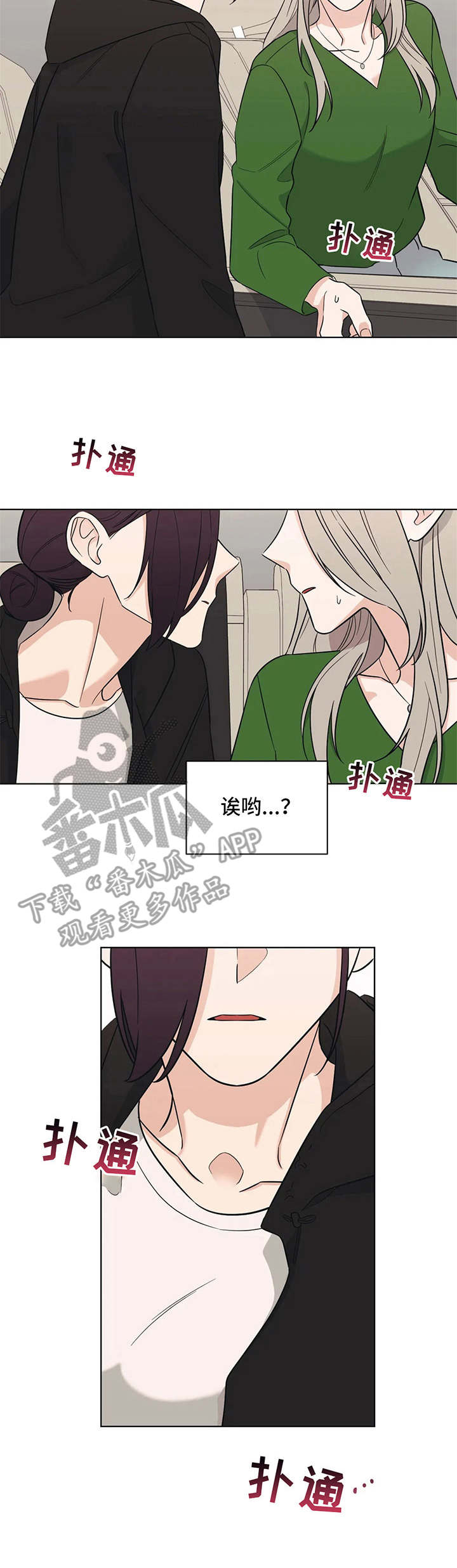 《随身导演》漫画最新章节第11章：发牢骚免费下拉式在线观看章节第【1】张图片