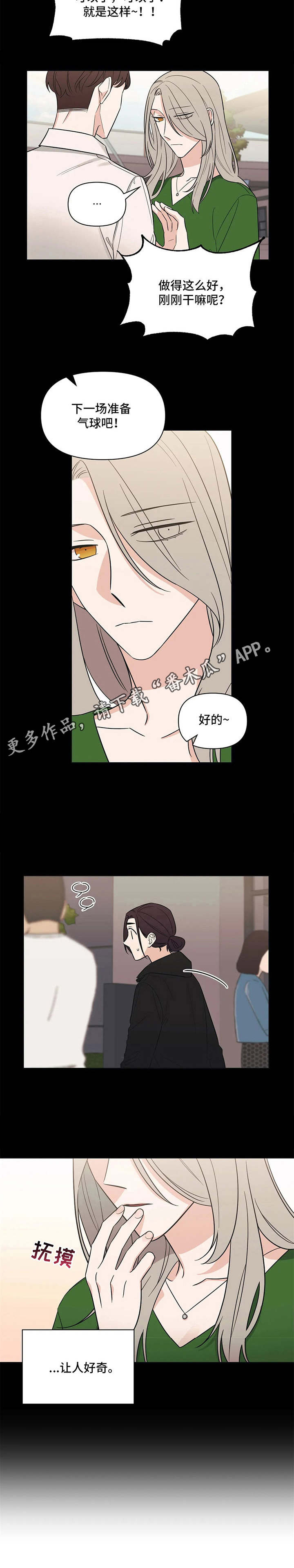 《随身导演》漫画最新章节第12章：玩笑免费下拉式在线观看章节第【1】张图片