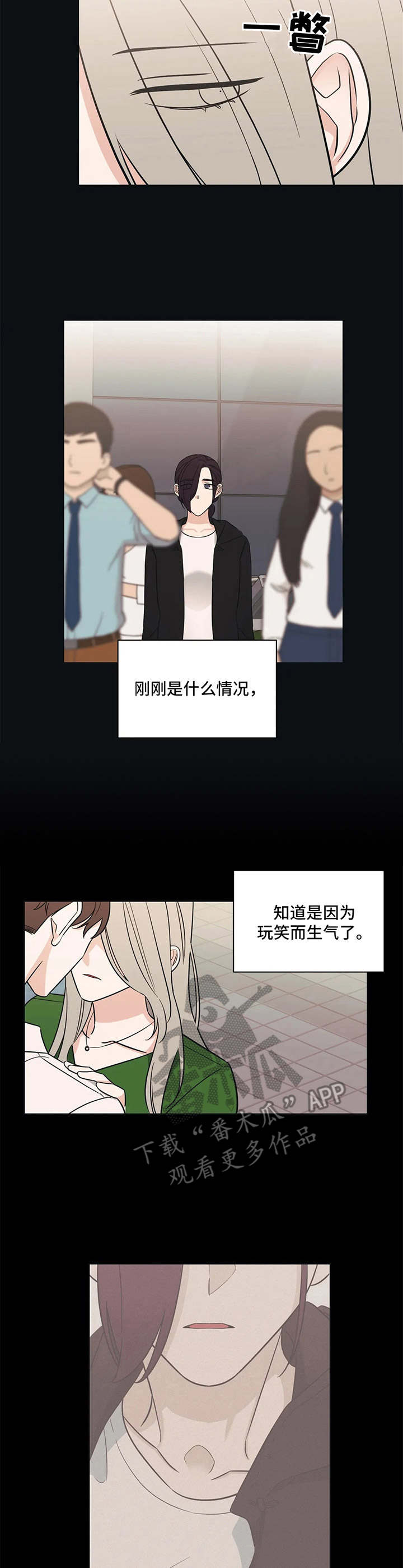 《随身导演》漫画最新章节第12章：玩笑免费下拉式在线观看章节第【3】张图片