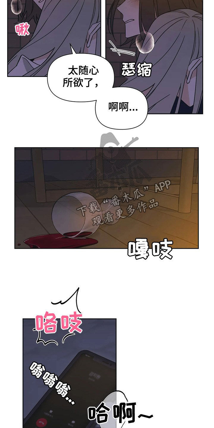 《随身导演》漫画最新章节第18章：保护者免费下拉式在线观看章节第【4】张图片