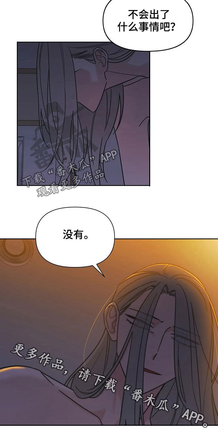 《随身导演》漫画最新章节第18章：保护者免费下拉式在线观看章节第【2】张图片