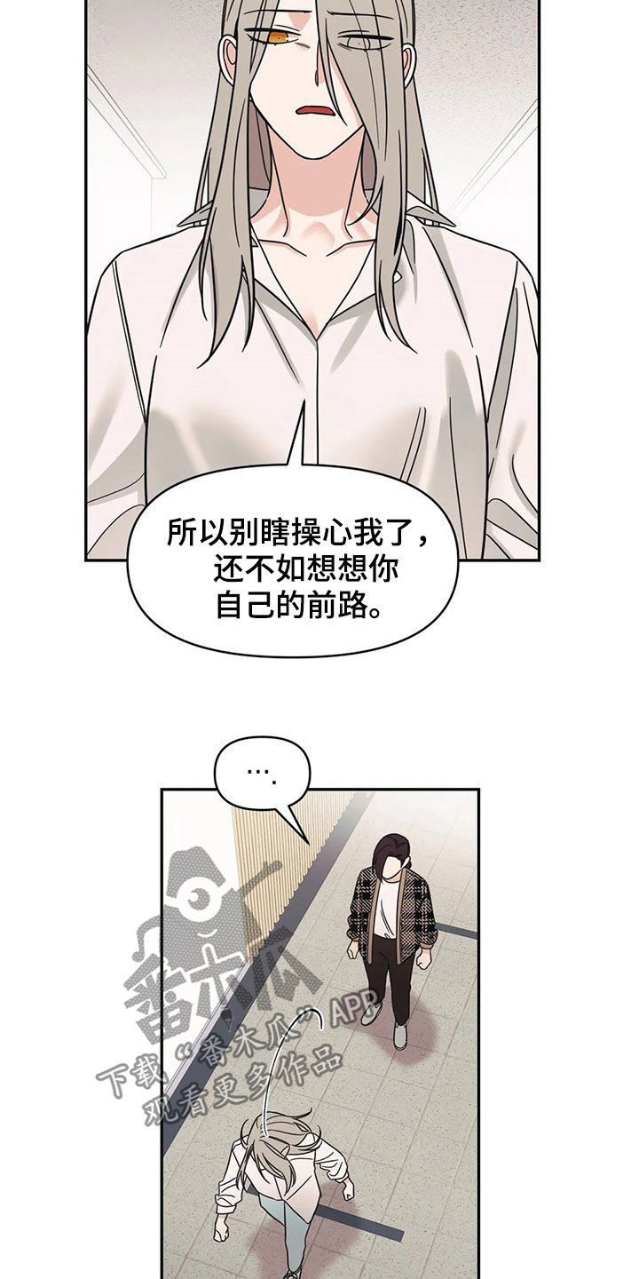 《随身导演》漫画最新章节第18章：保护者免费下拉式在线观看章节第【13】张图片