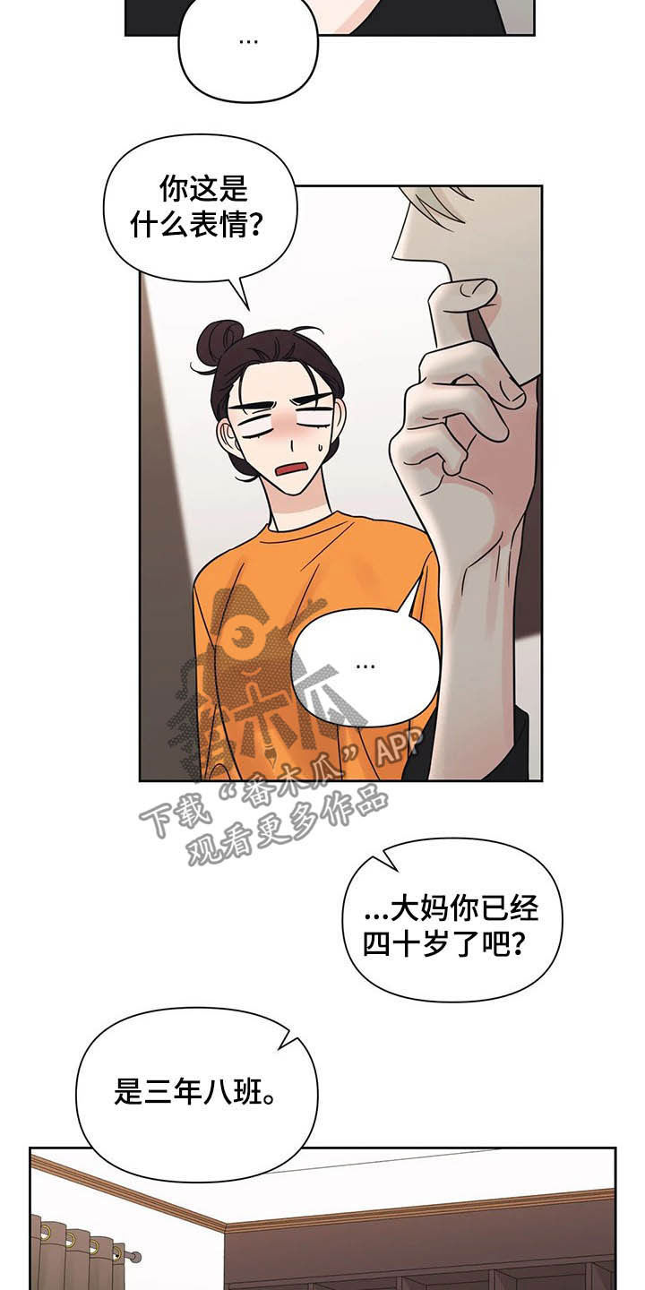 《随身导演》漫画最新章节第31章：一秒入戏免费下拉式在线观看章节第【16】张图片