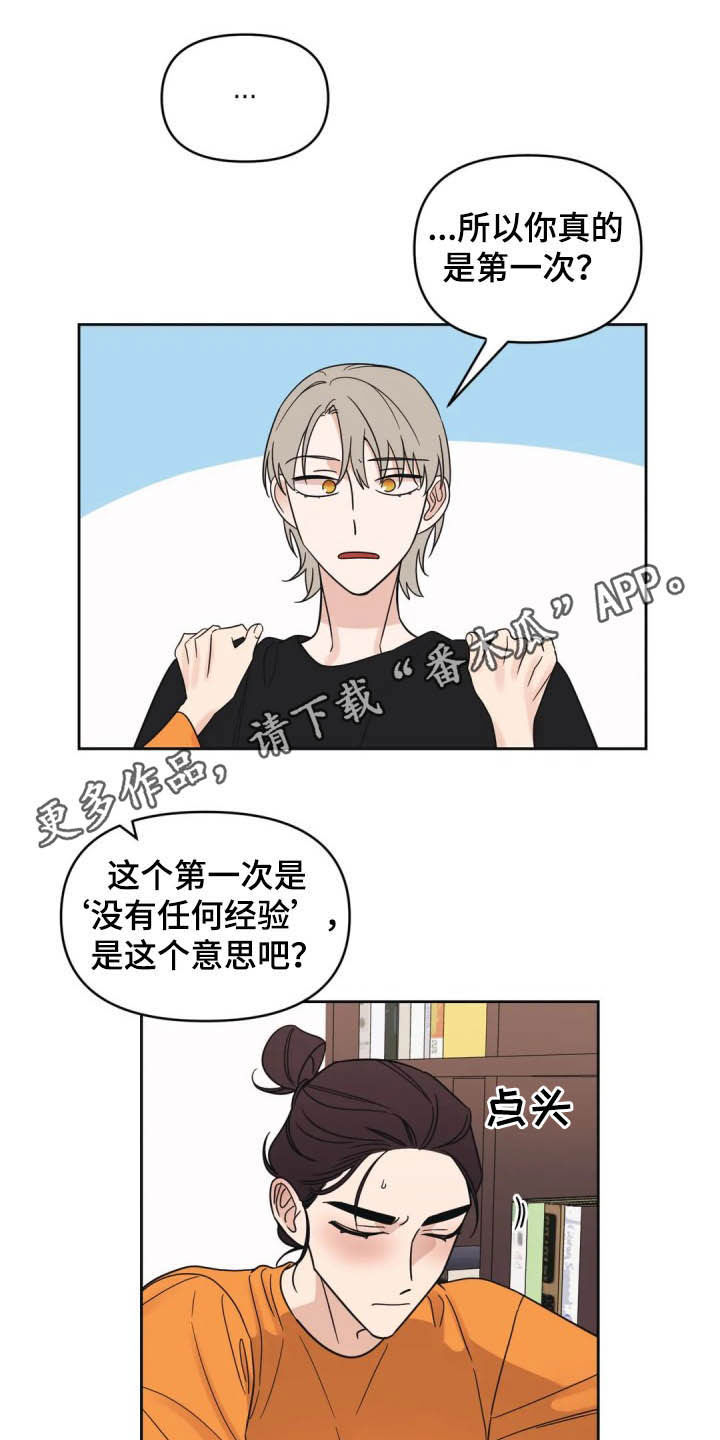 《随身导演》漫画最新章节第31章：一秒入戏免费下拉式在线观看章节第【19】张图片